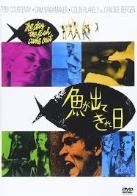 ライフ／映画特集（1976年初版）淀川長治監修 ライフ／映画特集（1976年初版）淀川長治監修